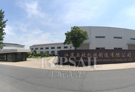 上航洗涤机械
