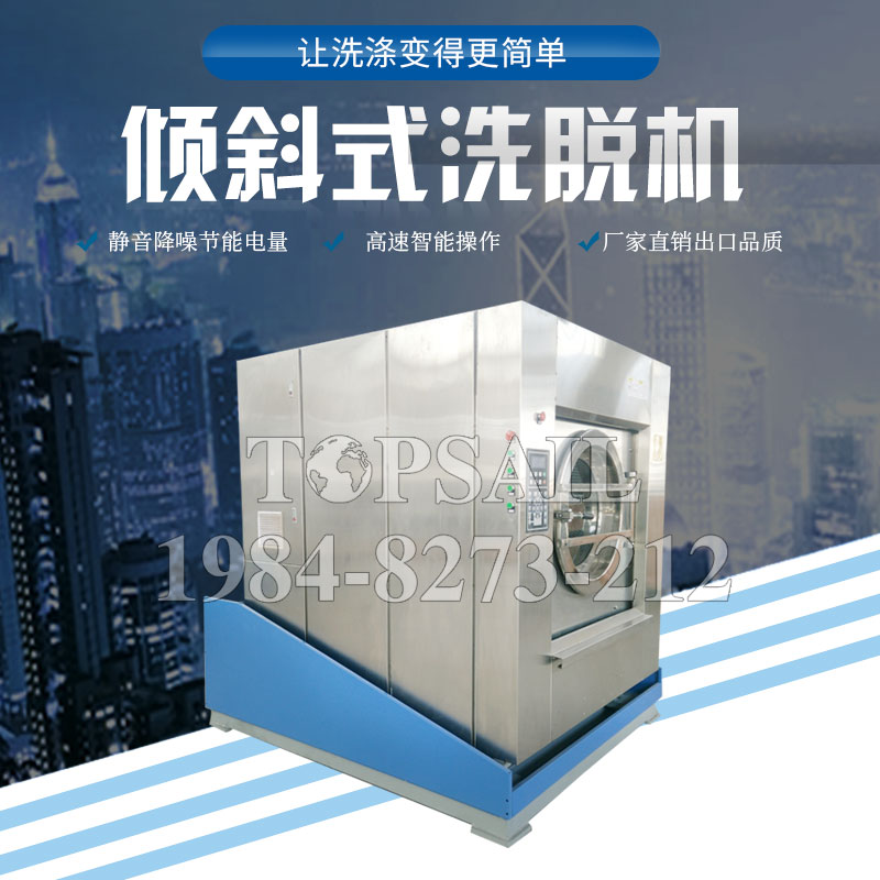 工业洗脱机工程创造辉煌