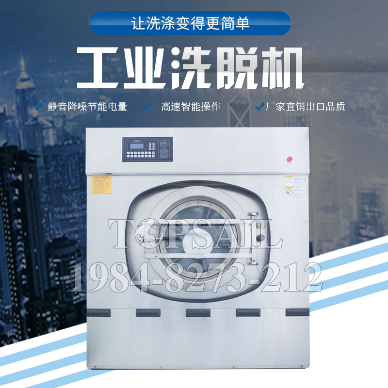 全新卧式洗衣机厂家地址接受定制