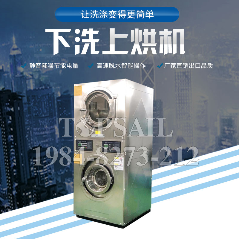 商用洗脱烘一体机连锁厂家货源