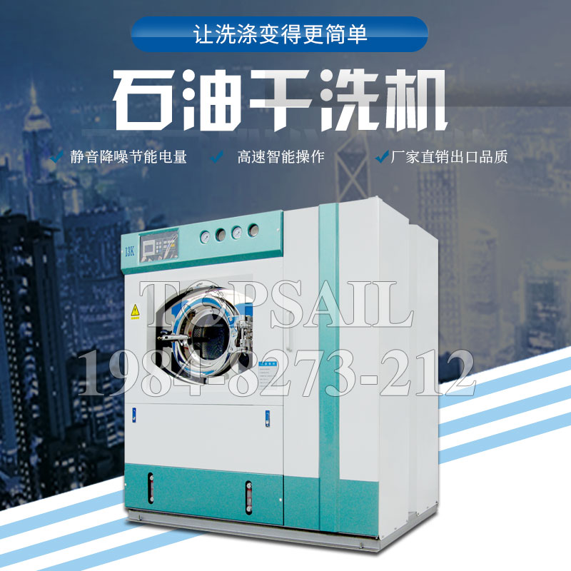 全自动洗脱烘一体机连锁承诺守信